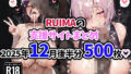 RUIMAの支援サイトまとめ2025年12月後半分500枚【無料試聴】 40 d 719293pl
