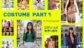 Costume Part1【無料試聴】 35 d 719638pl