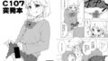 C107突発本【無料試聴】 35 d 719669pl