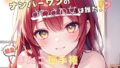【ナンバーワンのよわよわ女は誰だ!?】雑魚まんこ選手権【立花百合】【無料試聴】 33 d 719903pl