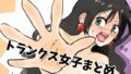 トランクス女子まとめ【無料試聴】 37 d 720263pl