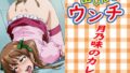 出したて!!ウンチ 月◯味のカレー【無料試聴】 40 d 721426pl