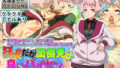 狂犬だが面倒見が良いパイセン【無料試聴】 40 d 722070pl