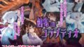 蝕宴のコラプティオ 美人研究者に憑依され美少女に変えられた天才○校生が、オスを喰い漁る黒ギャル淫魔に堕ちるまでの1ヶ月間【無料試聴】 39 d 723660pl
