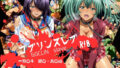 ゴブリンスレイブ 一騎◯千 関◯・呂◯編【無料試聴】 38 d 724444pl