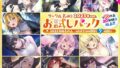 【総集編♪7時間超え】サークル名aoお試しパック〜2023年ver〜【無料試聴】 40 d 724839pl