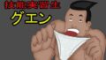 技能実習生グエン【無料試聴】 31 d 725101pl