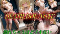 DEATH DOL NOTE 壊れちゃうほどイキ狂い【無料試聴】 41 d 725445pl