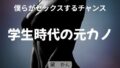 僕らがセックスるチャンス 〜学生時代の元カノ〜【無料試聴】 36 d 725447pl