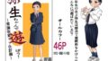 弥生ちゃんで遊ぼう!〜常識改変マゾ化計画〜【無料試聴】 35 d 725825pl