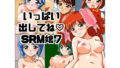 いっぱい出してね SRM娘7【無料試聴】 34 d 726467pl