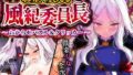 お金で買える風紀委員長〜分からせパズル&クリッカー〜【無料試聴】 35 d 726991pl