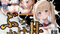 【厳選200枚】ぶっかけ丼 汁だく女子校生【無料試聴】 39 d 728338pl