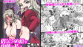 借金500億を肉体で払うハメになったお嬢様【無料試聴】 38 d 728468pl