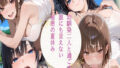 幼馴染2人と過ごす誰にも言えない秘密の夏休み【無料試聴】 33 d 728551pl
