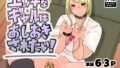 エッチなギャルはおしおきされたい!【無料試聴】 40 d 728724pl