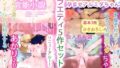 バラエティ+5pack!!ジナンドロモーフシスターズ・セレクション【総集編】【無料試聴】 36 d 731734pl