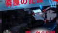 廃屋の記録 四◯かぐや編【無料試聴】 36 d 733526pl