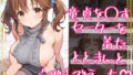 童貞を〇すセーターを着たとときんとらぶらぶえっち【無料試聴】 40 d 734373pl