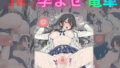 JK孕ませ電車【無料試聴】 41 d 734481pl