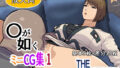 〇が如く ミニCG集 1【無料試聴】 31 d 734991pl