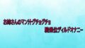 お姉さんのマン汁グチョグチョ騎乗位ディルドオナニー【無料試聴】 40 d 736205pl