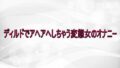 ディルドでアヘアへしちゃう変態女のオナニー【無料試聴】 38 d 736597pl