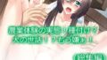 農業体験の実態!種付け?犬の世話!?もう嫌ぁ! <総集編>【無料試聴】 41 d 736650pl