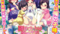 腹ぼてハーレムの箱庭生活【無料試聴】 40 d 736756pl