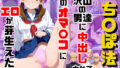 弱男チ〇ポ法が成立して沢山の男達に中出しされて私のオマ〇コにエロが芽生えた話【無料試聴】 41 d 736831pl