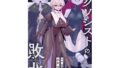 エクソシストの敗北〜総集編〜【無料試聴】 36 d 737072pl