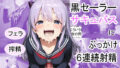 黒セーラーを着たサキュバスに「もっと出して」って懇願され、6連続射精でドロドロぶっかけ搾精された件。【無料試聴】 41 d 738215pl