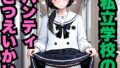 私立学校のパンチラさつえいかい(500枚)【無料試聴】 40 d 578833pl
