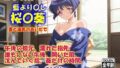 AIイラストCG集86 桜〇葵 畳と湯気のあいだで【無料試聴】 40 d 588783pl