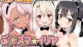 ぷ○ズマ☆イリヤ 〜イ○ヤ・ク○エ・○遊ちゃんのバニーコスプレ魔法少女生ハメ中出しCG+動画集〜【無料試聴】 41 d 588848pl