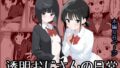 透明おじさんの日常【無料試聴】 40 d 590112pl