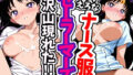 えろえろなナース服セーラーマーズが沢山現れた!!【無料試聴】 38 d 590969pl