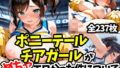 ポニーテールチアガールがめちゃエロかった件について【無料試聴】 36 d 601819pl