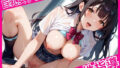 巨乳女子校生に種付性指導【無料試聴】 41 d 626353pl