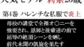 人気モデル 莉奈23歳 第4巻 ハレンチな私服で炎上【無料試聴】 37 d 722008pl