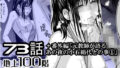 『地上100階』特別版 73話+番外編「元教師が語るあの夜の小石絹代との事【1】」【無料試聴】 41 d 727640pl