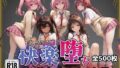 【Tol●veる】快楽堕ちカースト1女子とらぶる編2【無料試聴】 32 d 731070pl