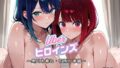 uberヒロインズ〜黒川あ◯ね・有馬か◯編〜【無料試聴】 35 d 736278pl