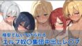 エルフ奴〇集団中出しレ●プ【無料試聴】 40 d 737272pl