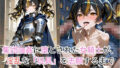 集団強●に堕とされた女騎士が、淫乱な「玩具」を志願するまで〜名家の騎士、精液に沈み淫獣と化す〜【無料試聴】 35 d 737610pl