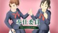 奉仕委員〜求められたら即奉仕〜【無料試聴】 36 d 737644pl