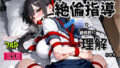 絶倫指導 〜生意気JKを徹底的に理解らせろ〜【無料試聴】 40 d 738638pl