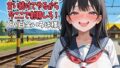 「もっとはやくシコれ!」言い続けてやるから今ここで射精しろ!(CV 白金いろは様)【無料試聴】 40 d 741428pl