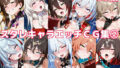スタレキャラエッチCG集2【無料試聴】 35 d 744263pl