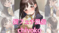 髪フェチ風俗 chiyoko【無料試聴】 36 d 744418pl